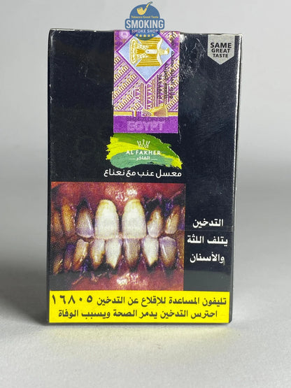 Al Fakher Molasses 50g Flavors معسل الفاخر 50 جرام كل الاطعم 