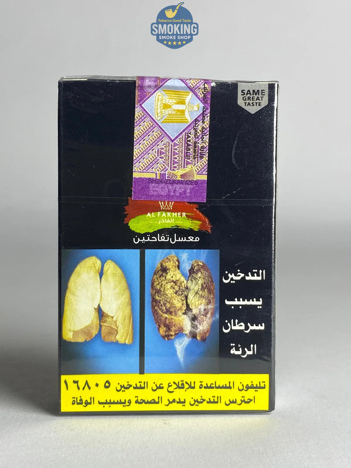 Al Fakher Molasses 50g Flavors معسل الفاخر 50 جرام كل الاطعم 