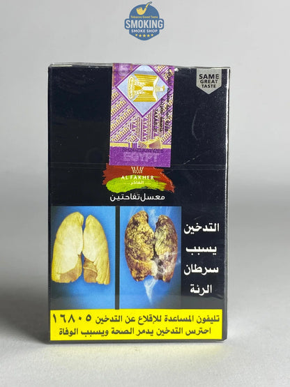 Al Fakher Molasses 50g Flavors معسل الفاخر 50 جرام كل الاطعم 