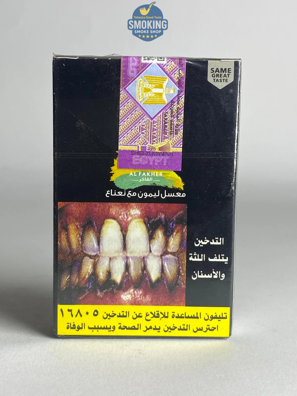 Al Fakher Molasses 50g Flavors معسل الفاخر 50 جرام كل الاطعم 