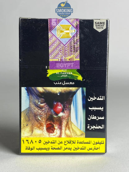 Al Fakher Molasses 50g Flavors معسل الفاخر 50 جرام كل الاطعم 