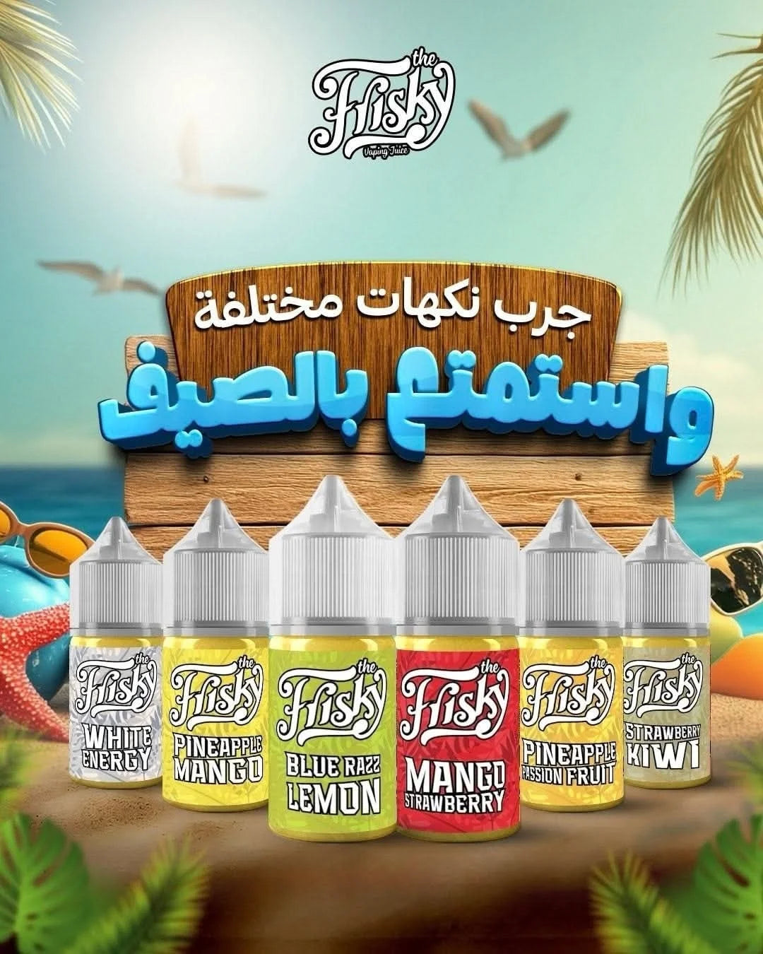 The Frisky Liquid MTL 30 ML فريسكي سوبر كول ليكويد سحبة سيجارة 30 ملي 