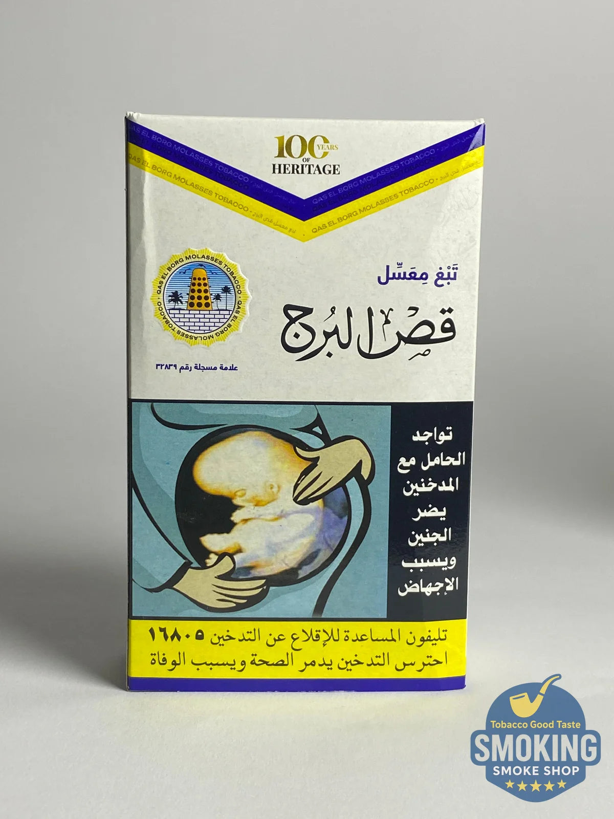 معسل قص البرج كافة الاوزان 