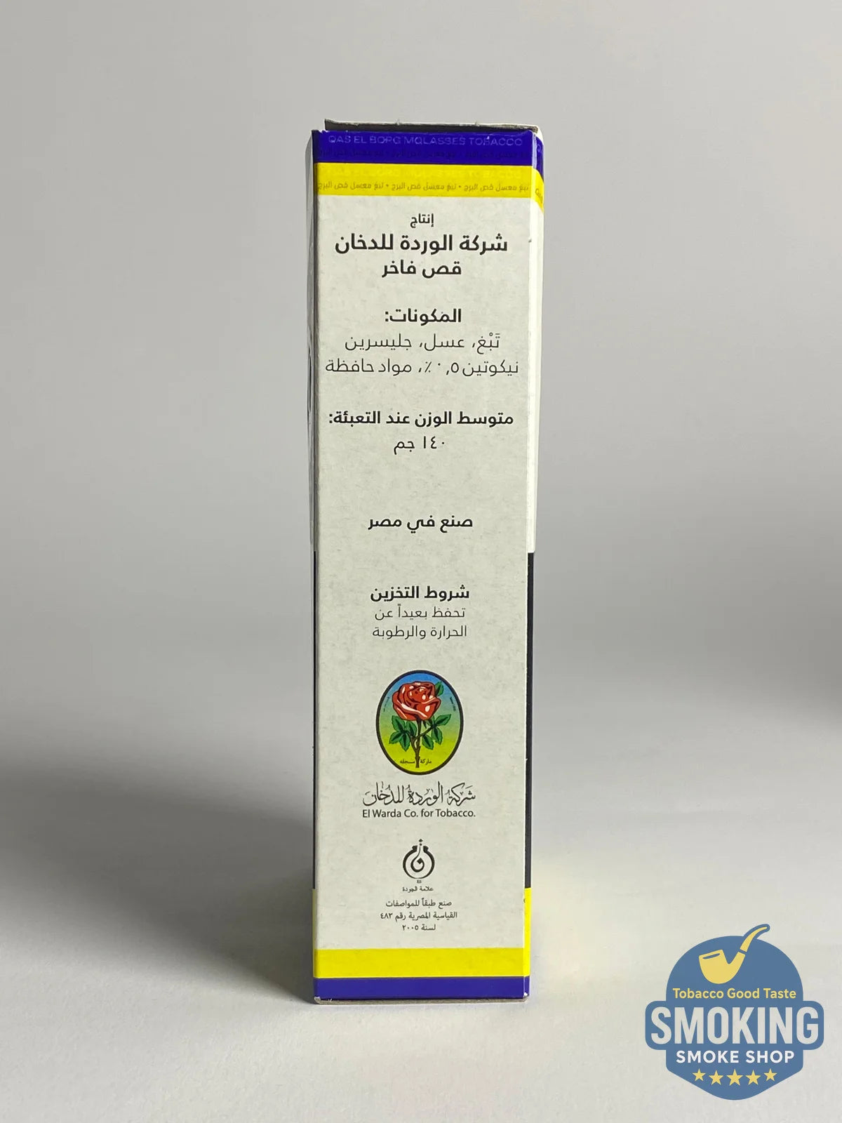 معسل قص البرج كافة الاوزان 