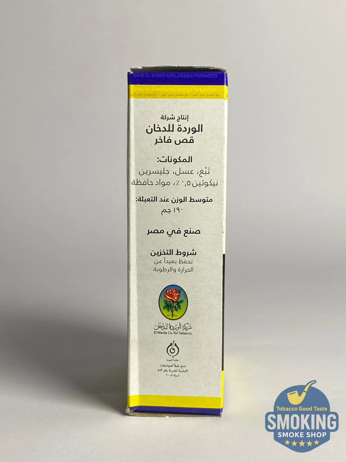 معسل قص البرج كافة الاوزان 