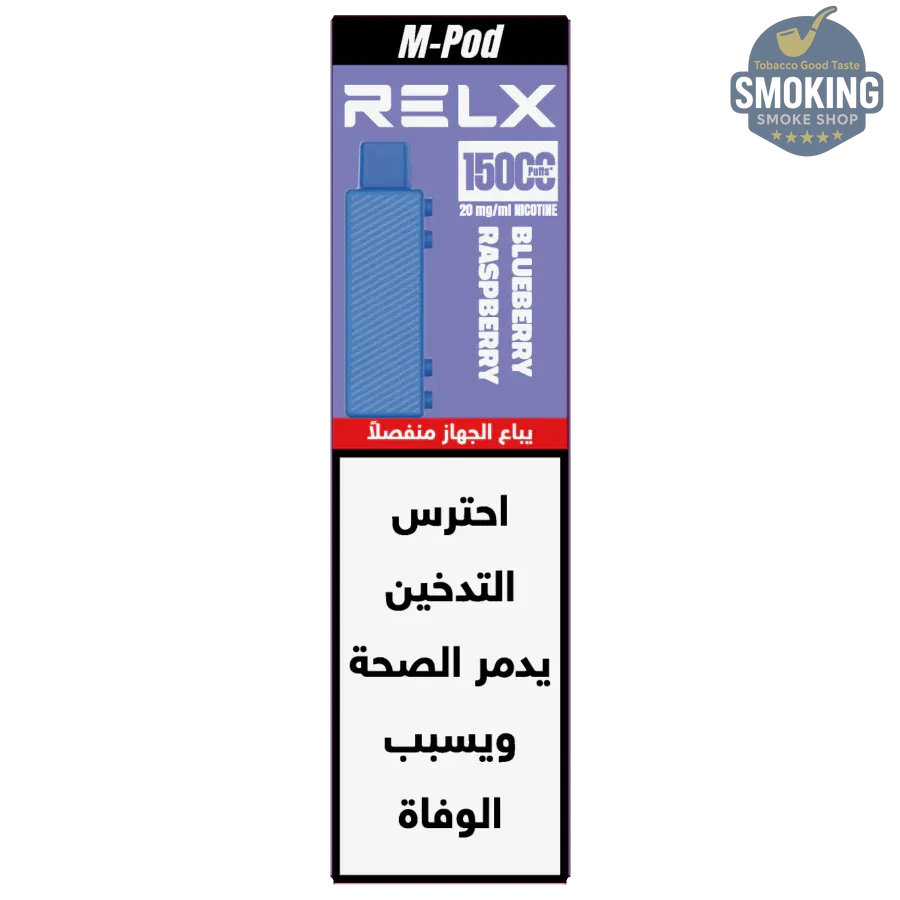 RELX Creator 15K puff Cartridge كارتدج جهاز ريلاكس كريتور 15 الف سحبة