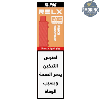 RELX Creator 15K puff Cartridge كارتدج جهاز ريلاكس كريتور 15 الف سحبة