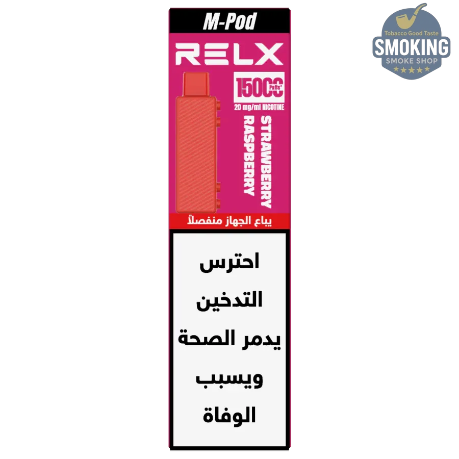 RELX Creator 15K puff Cartridge كارتدج جهاز ريلاكس كريتور 15 الف سحبة
