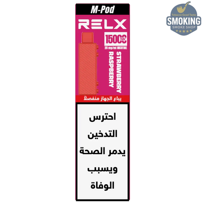 RELX Creator 15K puff Cartridge كارتدج جهاز ريلاكس كريتور 15 الف سحبة