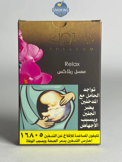 Tik tok Molasses معسل تيك توك 100 جرام 