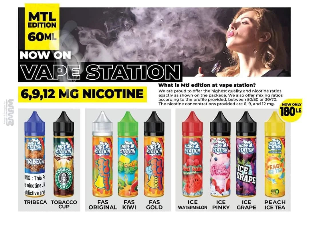 Vape Station Liquid MTL 60ML فايب ستاشن ليكويد سحبة سيجارة 60 ملي 