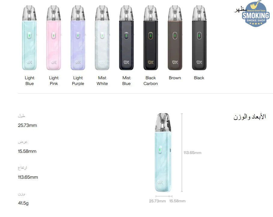 OXVA XLIM GO Lite — بود أوكسفا إكسليم جو لايت